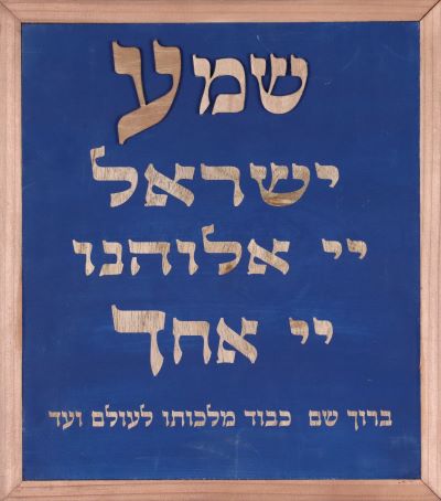 Shema plain